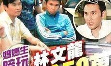 明星赌博爆料事件视频播放